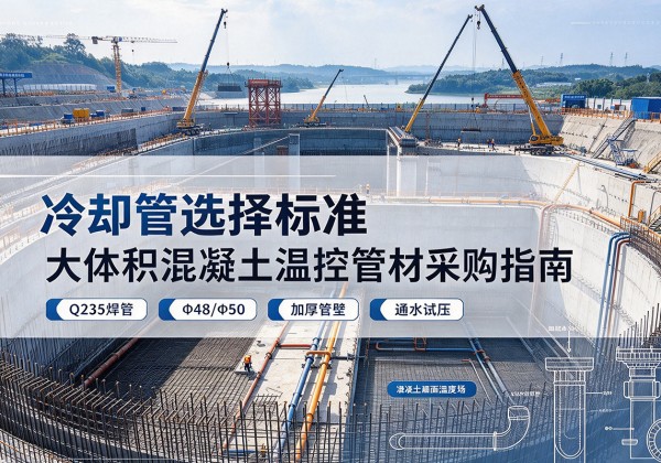 伊吾冷却管选择标准